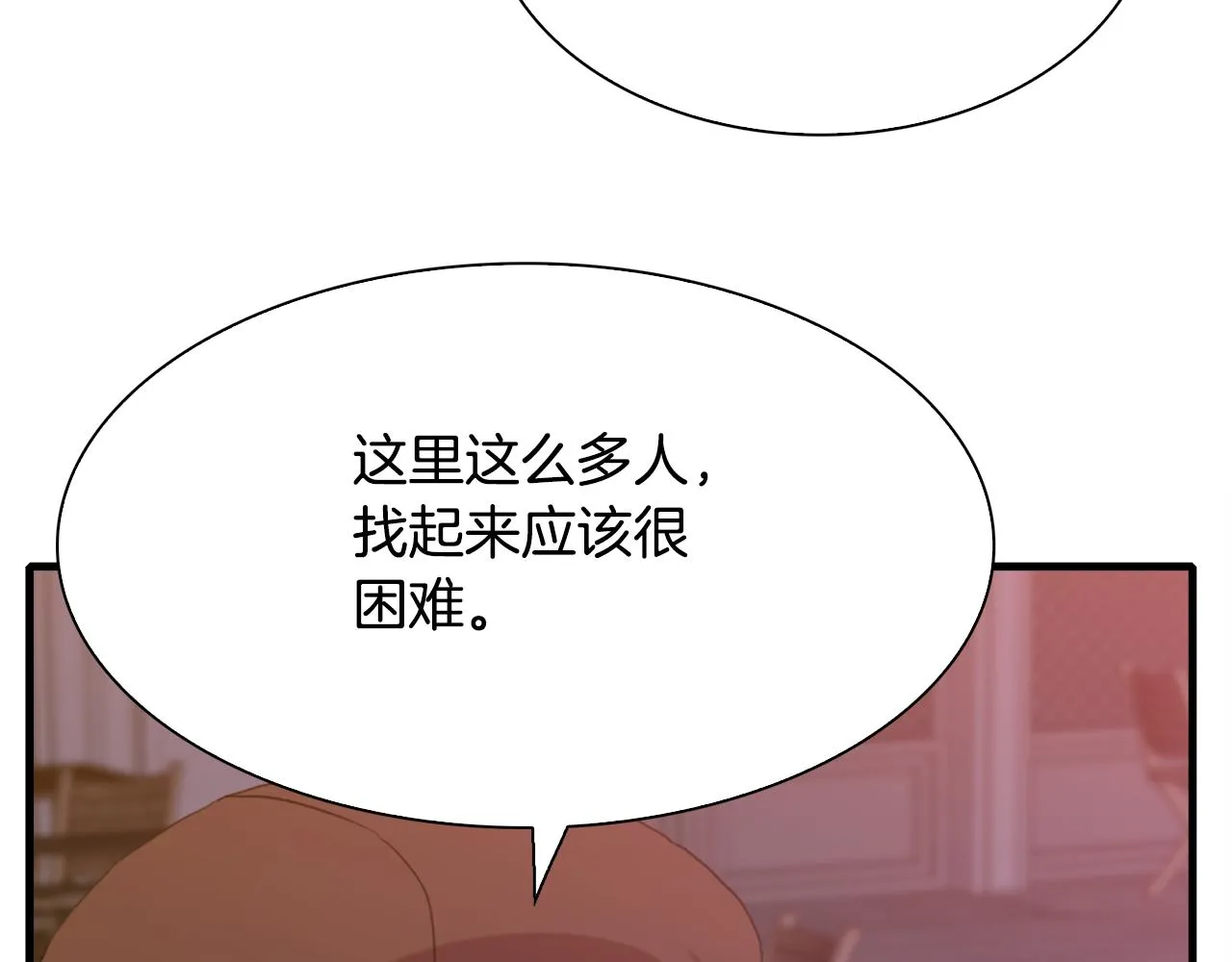 第103话 去约会吧 第16页