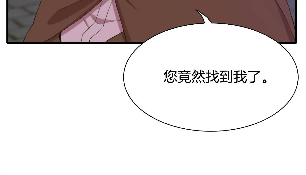第103话 去约会吧 第18页