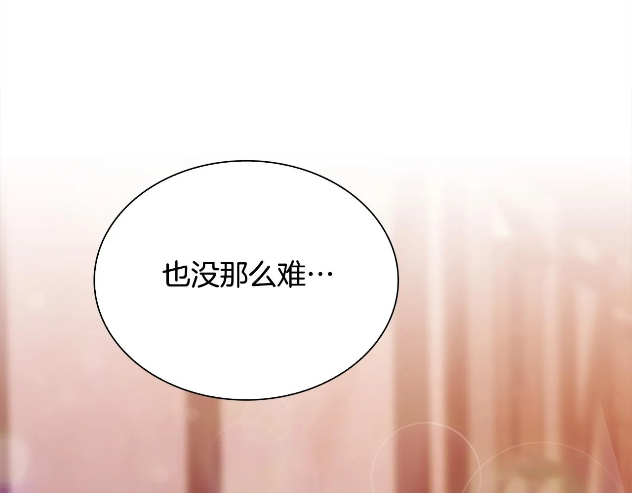 第103话 去约会吧 第19页