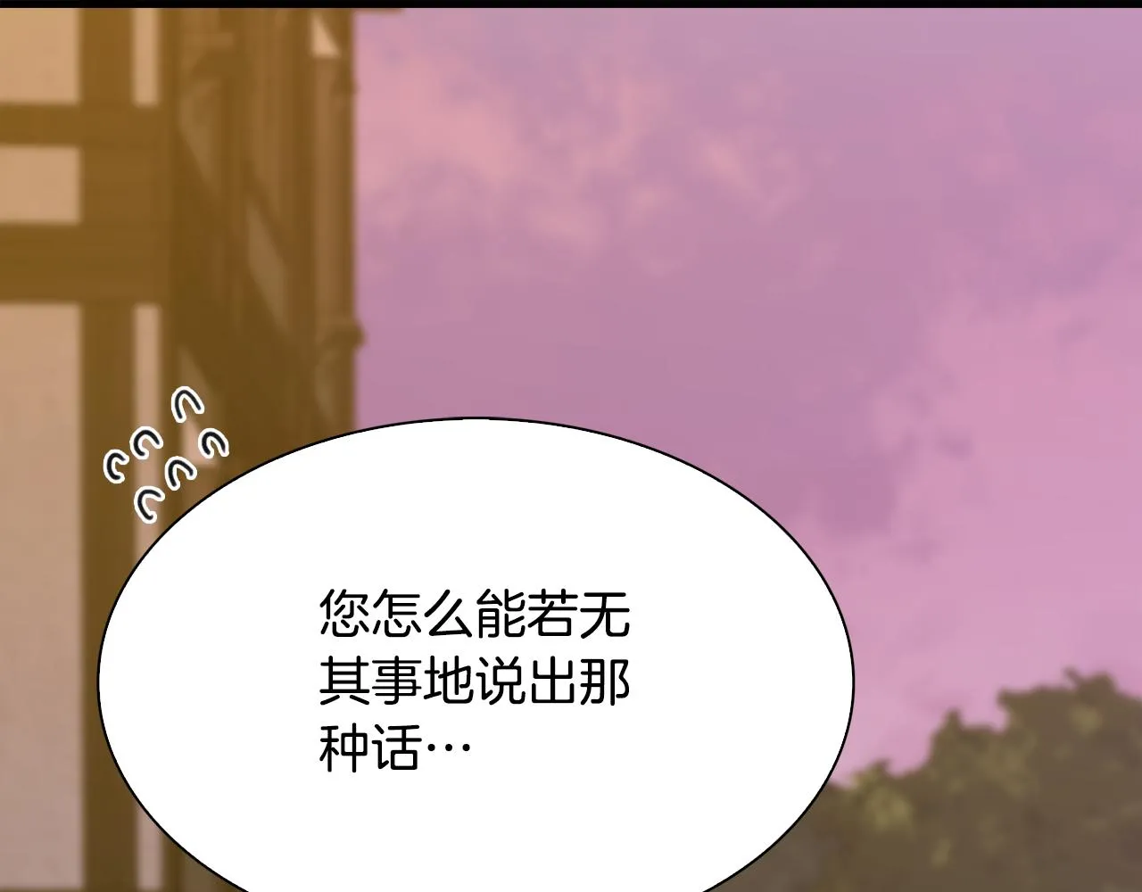 第103话 去约会吧 第30页