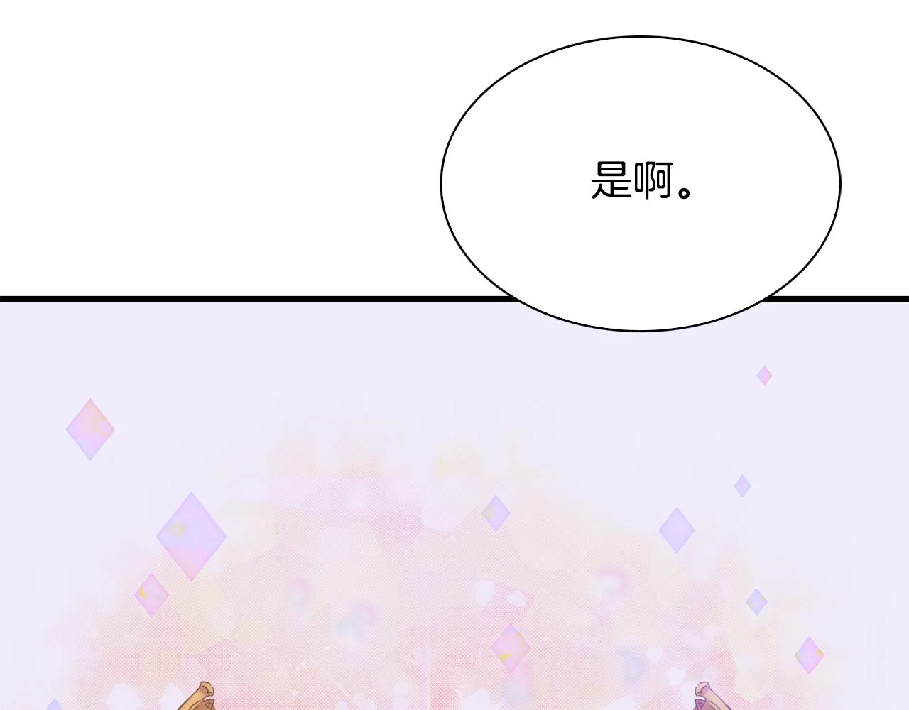 第103话 去约会吧 第35页
