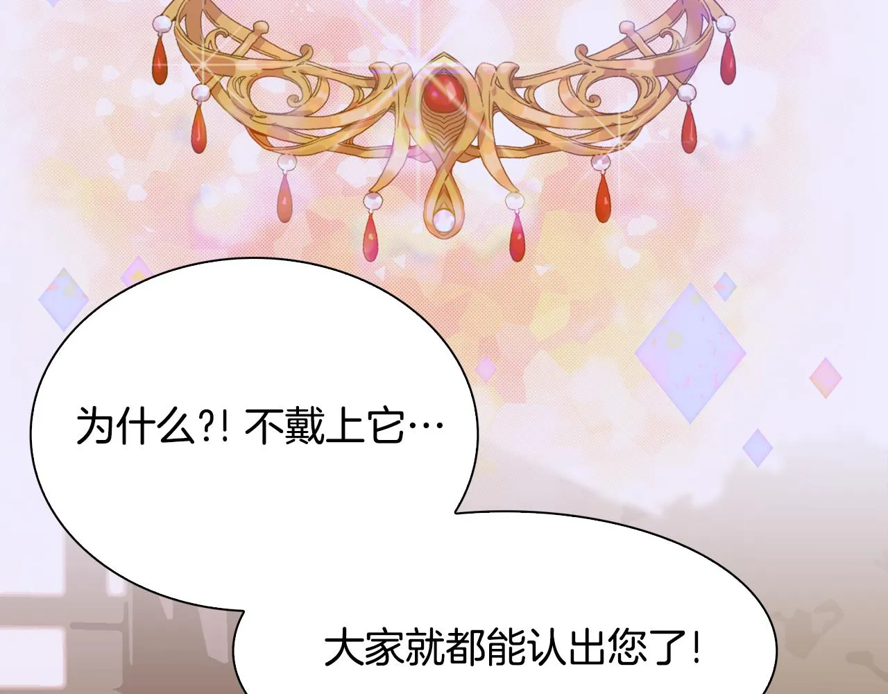 第103话 去约会吧 第36页