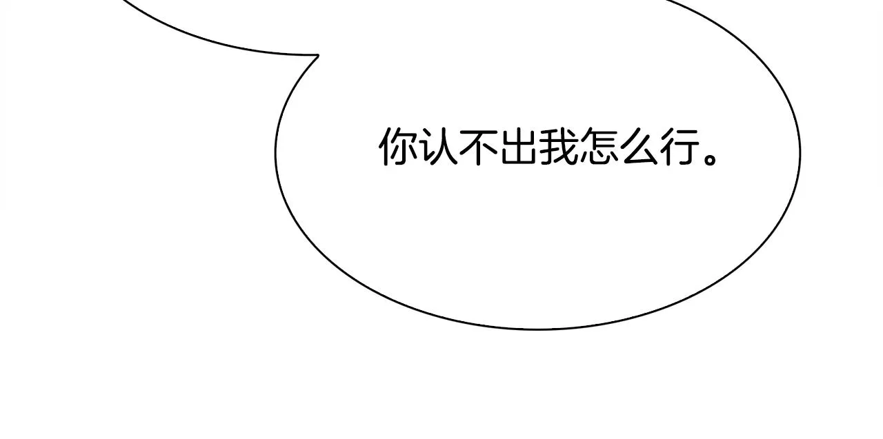 第103话 去约会吧 第42页