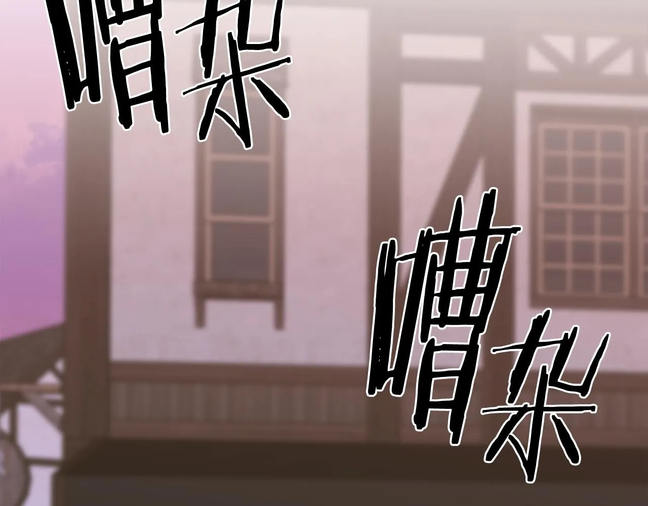 第103话 去约会吧 第44页