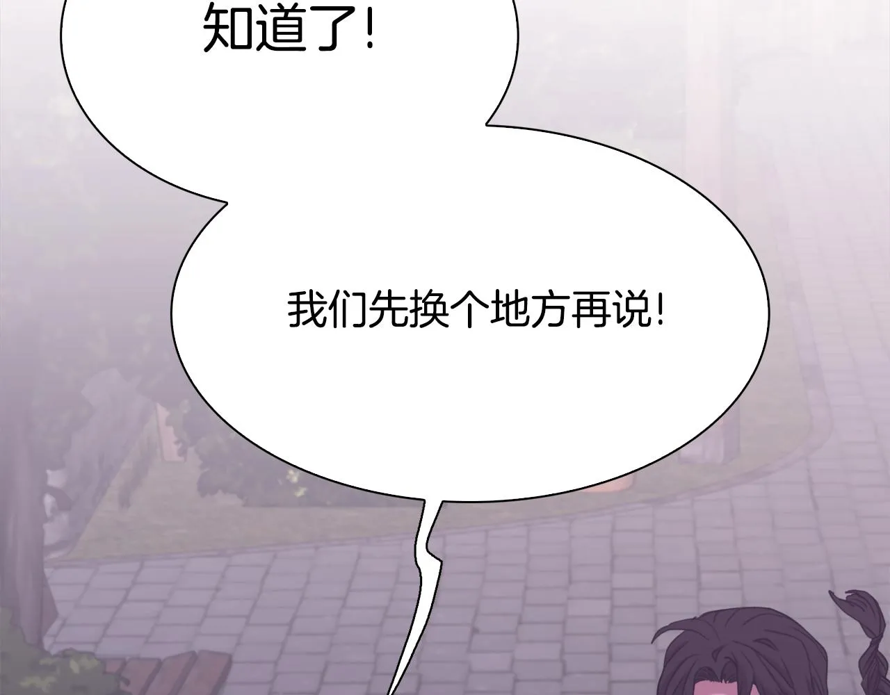 第103话 去约会吧 第49页
