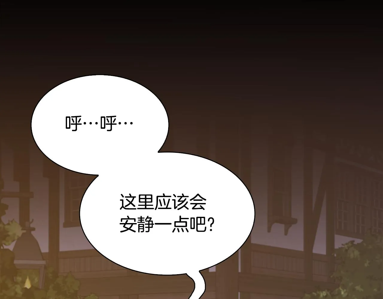 第103话 去约会吧 第56页