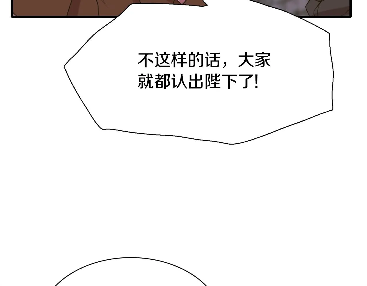 第103话 去约会吧 第61页