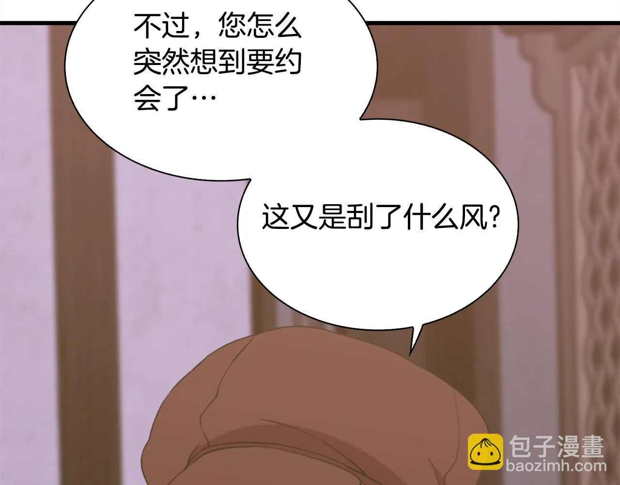第103话 去约会吧 第62页