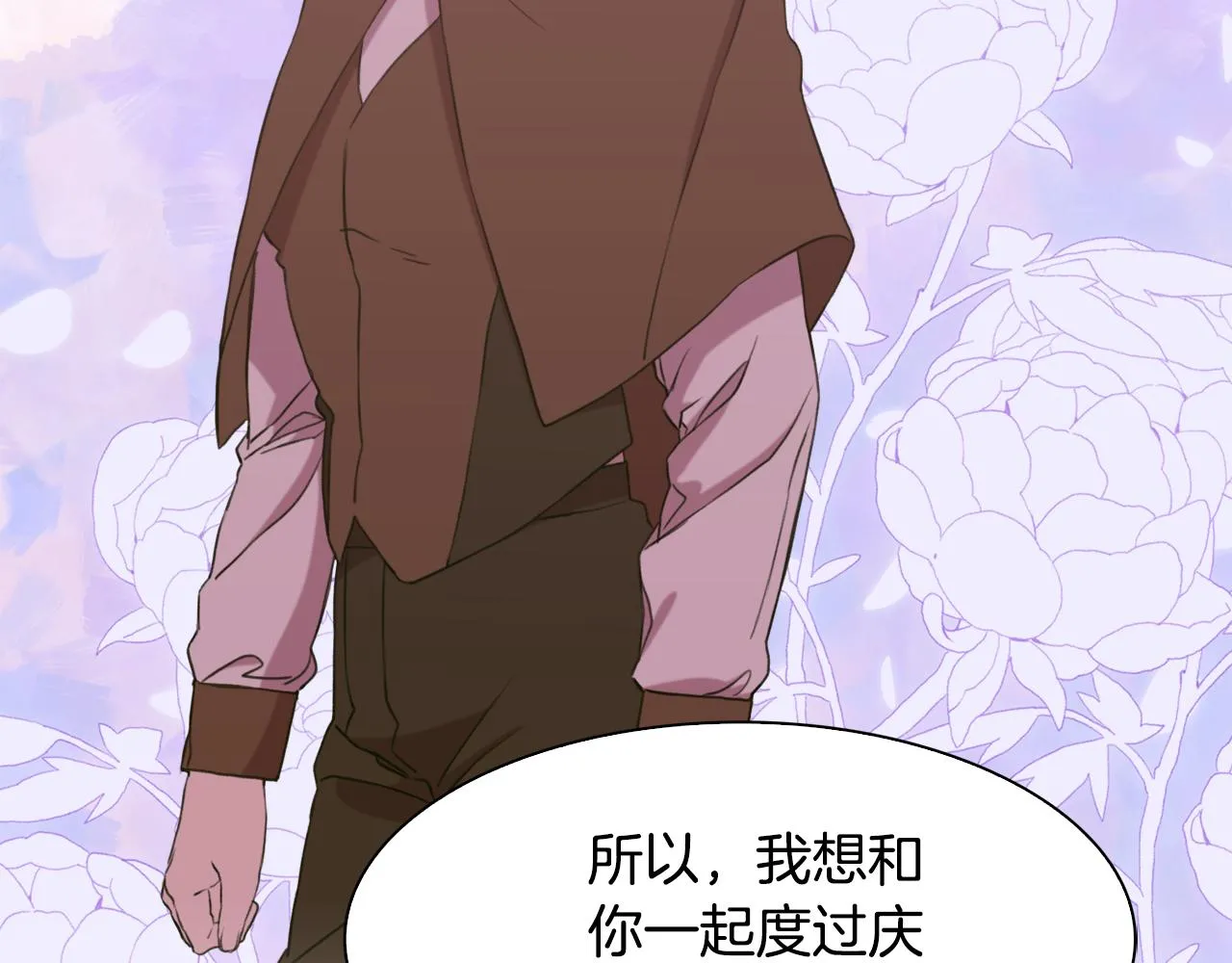 第103话 去约会吧 第70页