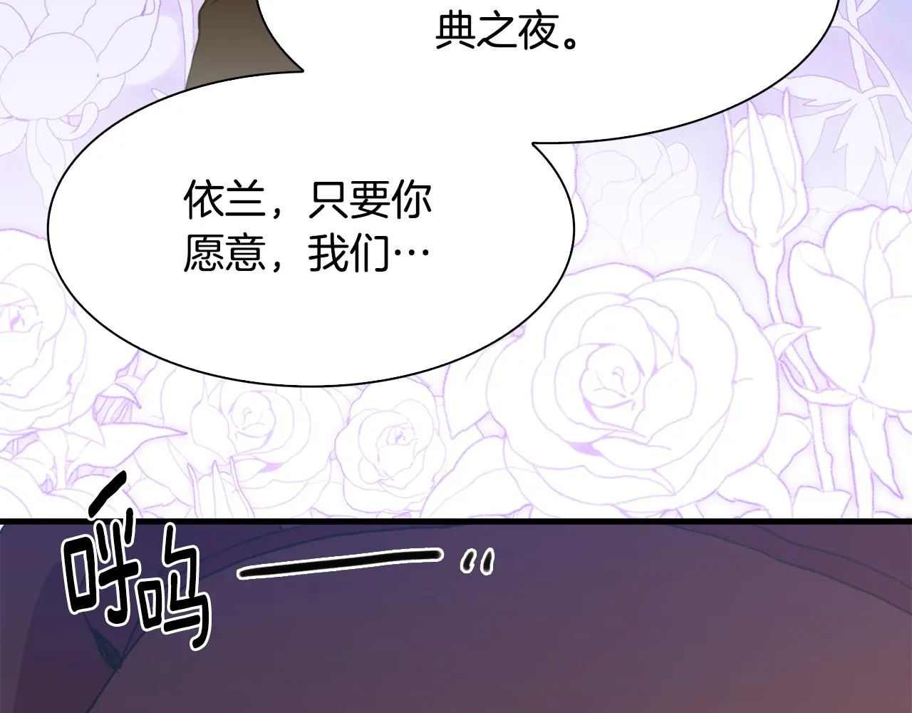 第103话 去约会吧 第71页