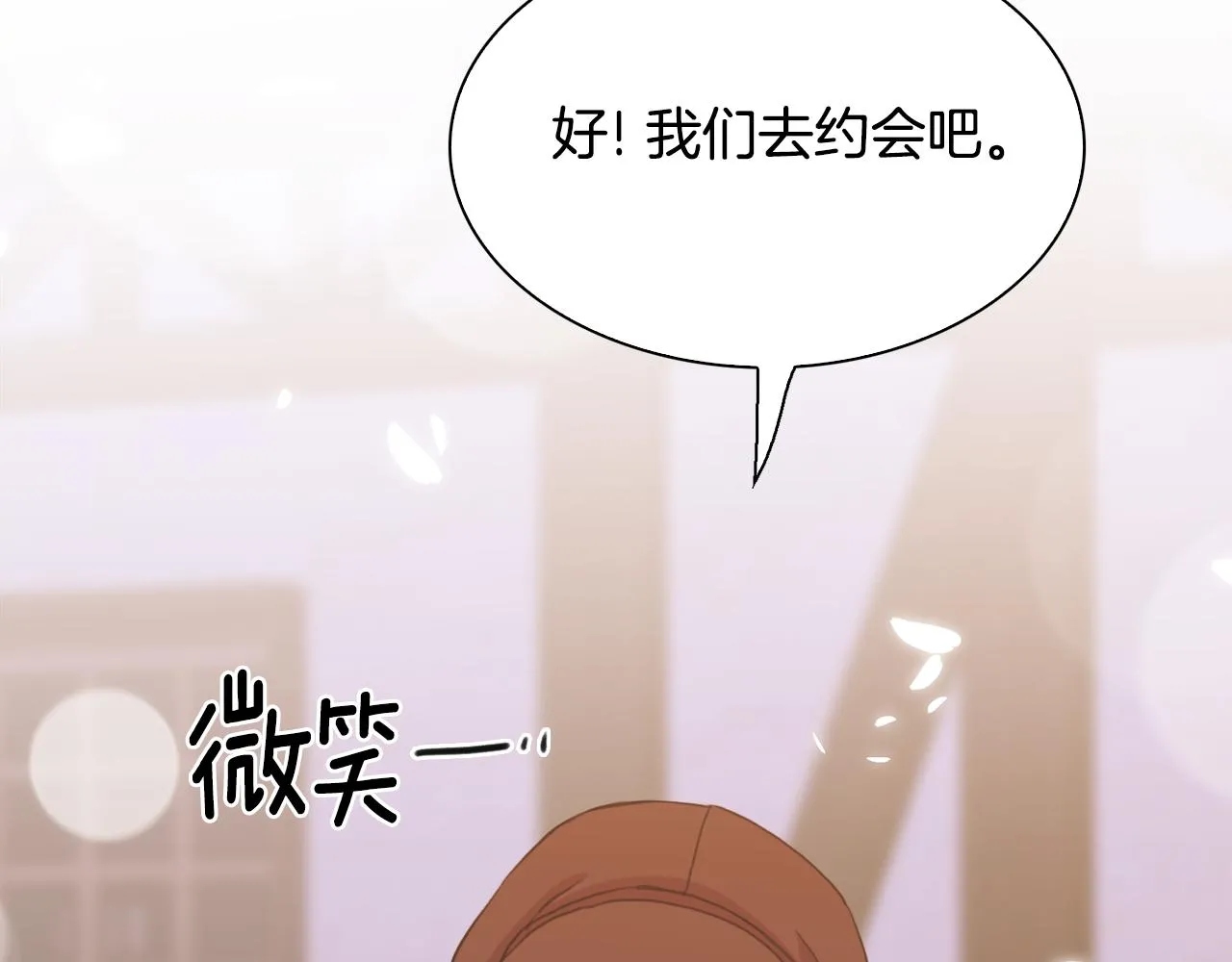 第103话 去约会吧 第76页