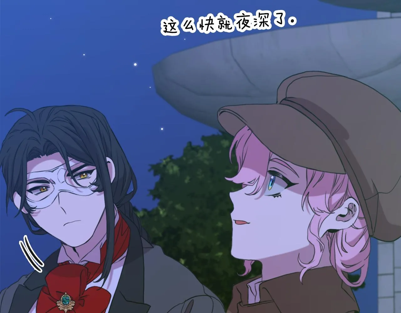 第103话 去约会吧 第113页