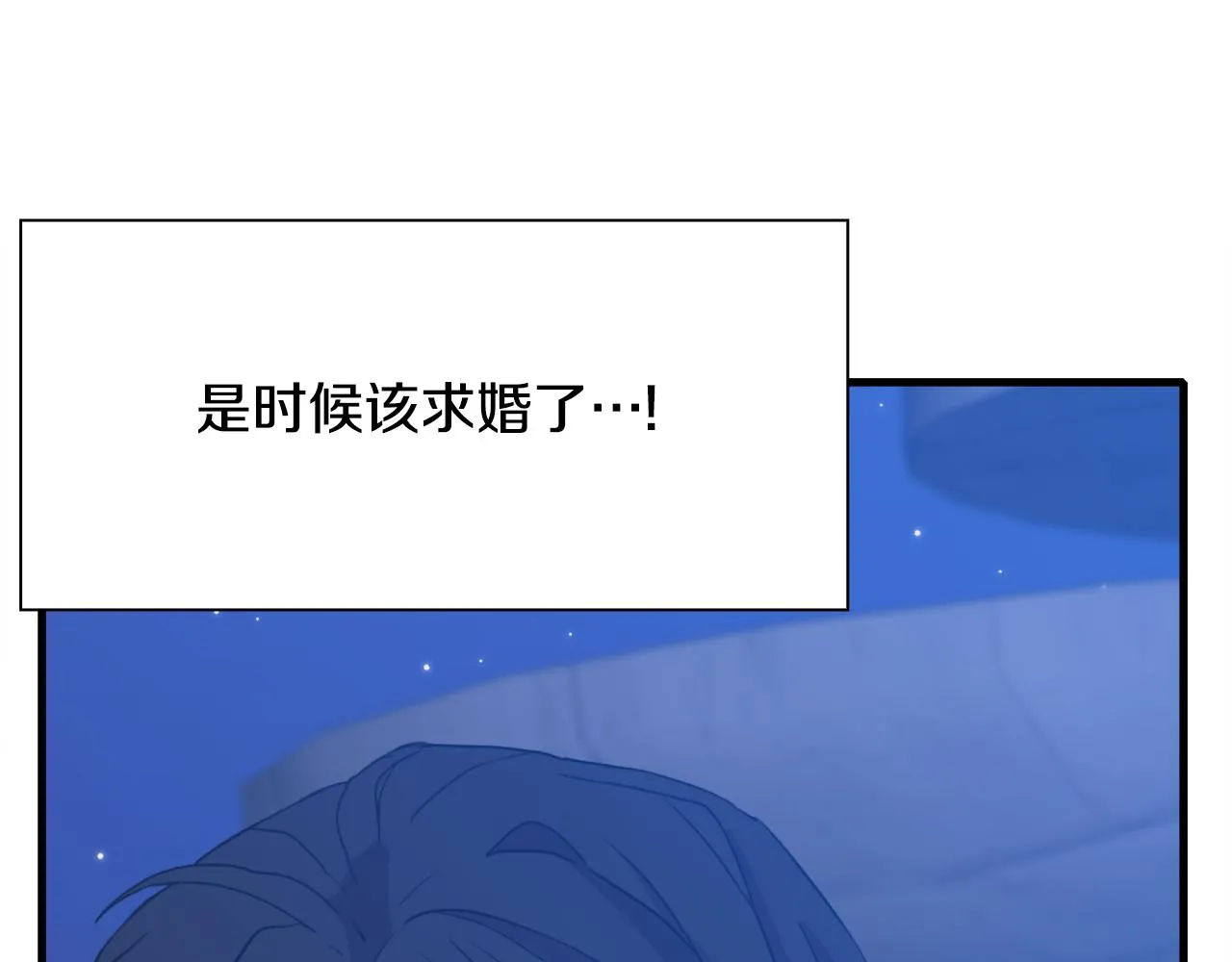 第103话 去约会吧 第115页