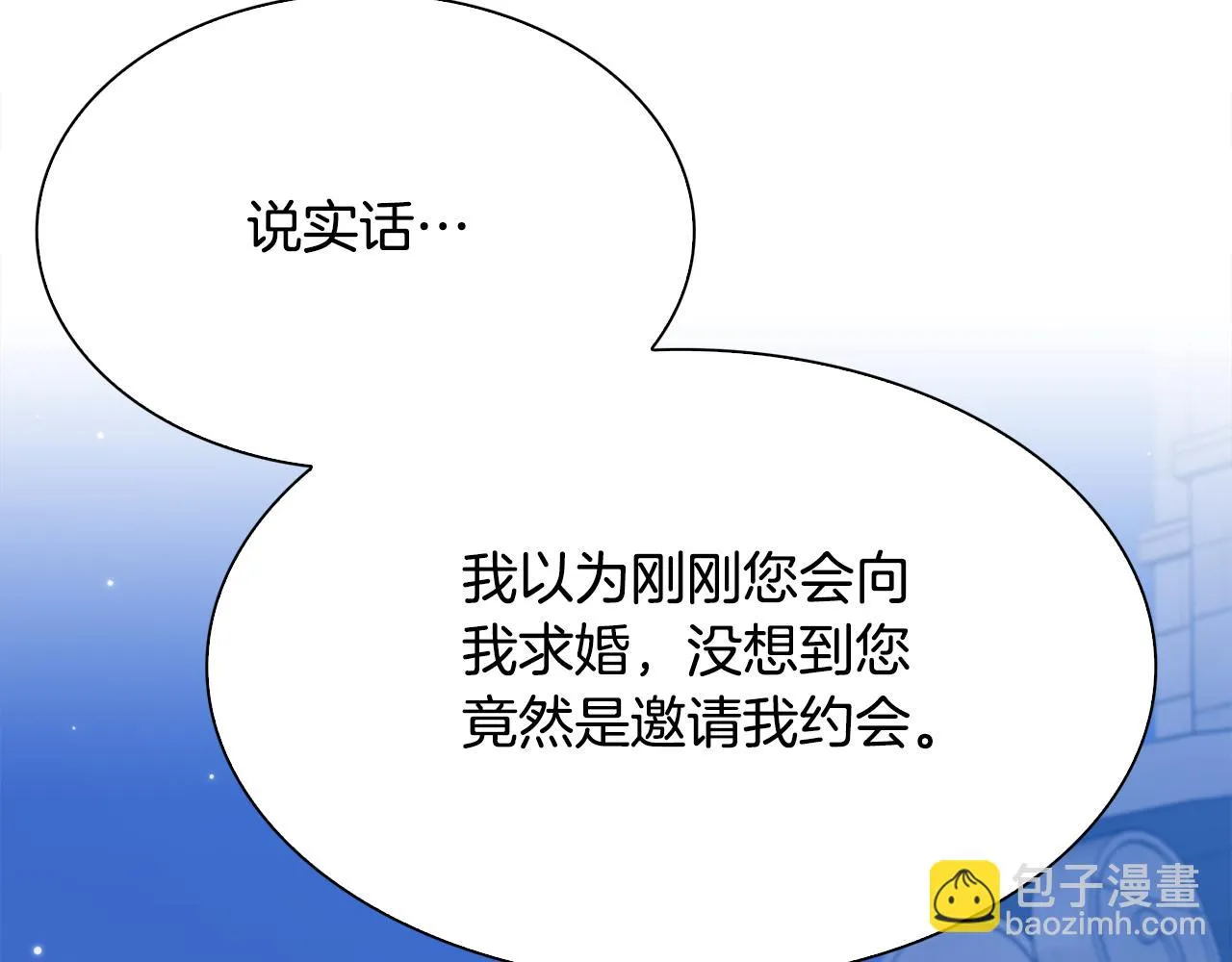 第103话 去约会吧 第118页