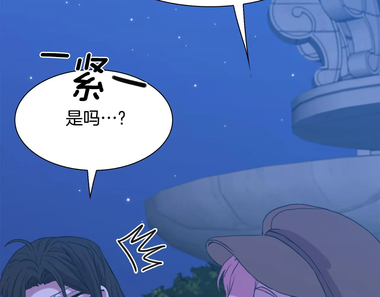 第103话 去约会吧 第119页