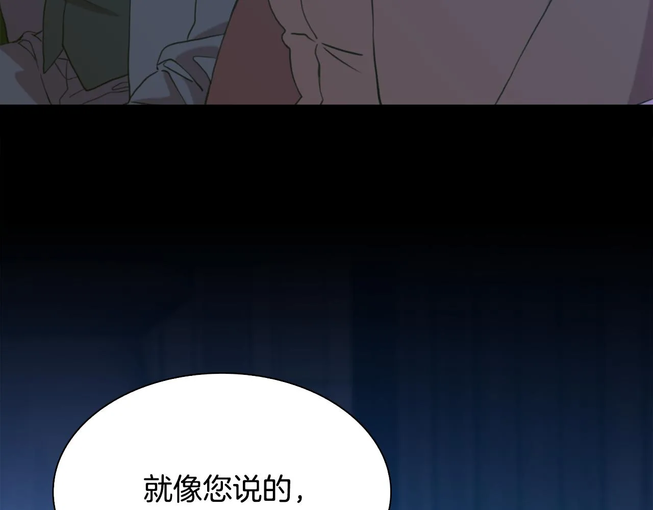 第103话 去约会吧 第121页