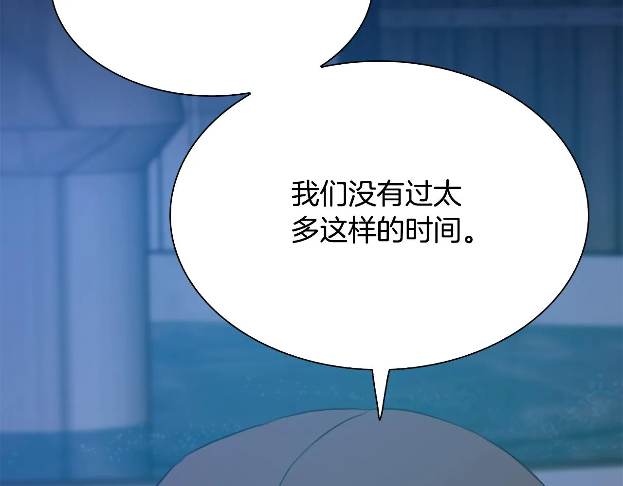 第103话 去约会吧 第122页