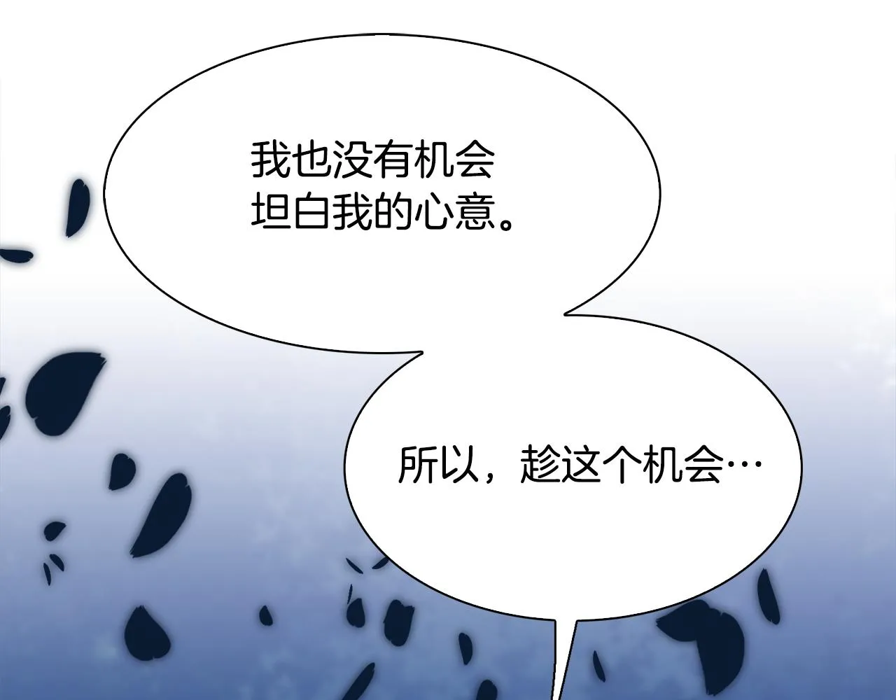 第103话 去约会吧 第126页