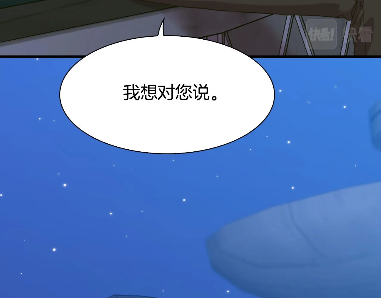 第103话 去约会吧 第129页