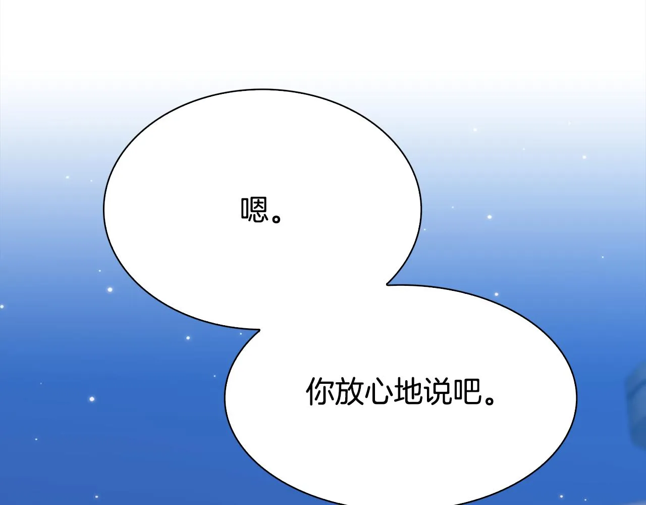 第103话 去约会吧 第137页