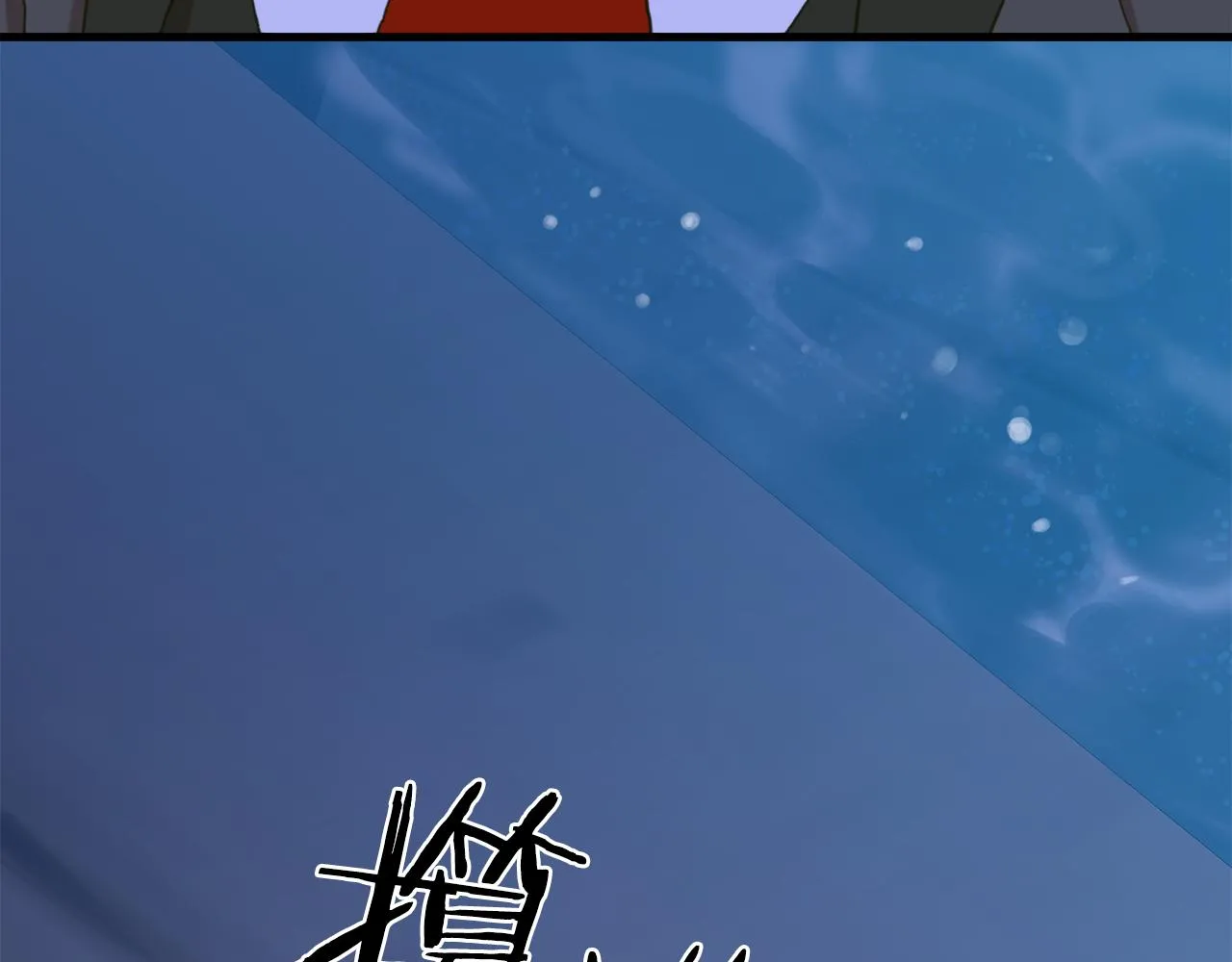 第103话 去约会吧 第140页