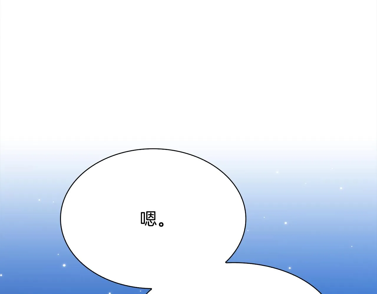 第104话 我可以等你 第5页
