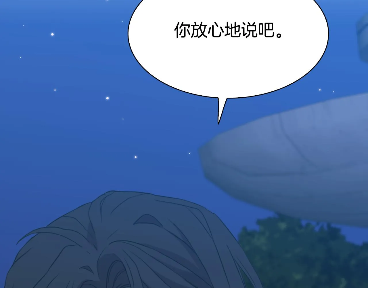 第104话 我可以等你 第6页