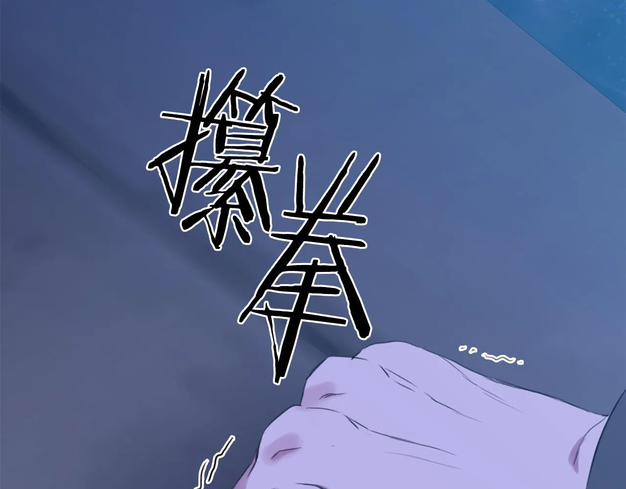 第104话 我可以等你 第9页