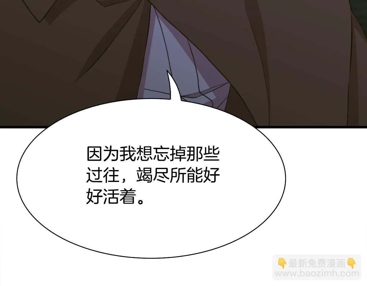 第104话 我可以等你 第19页