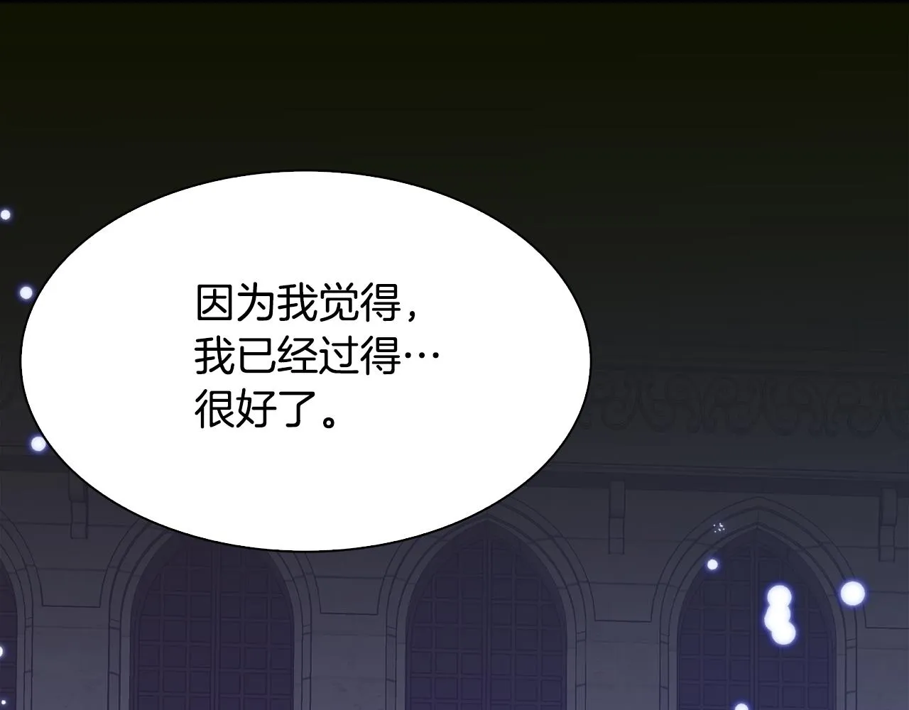第104话 我可以等你 第23页