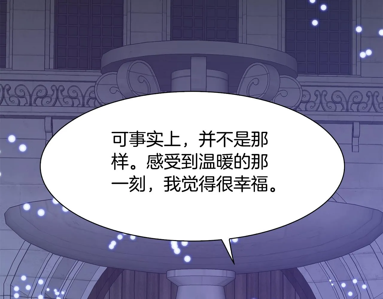 第104话 我可以等你 第24页