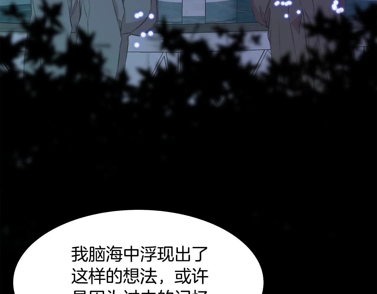 第104话 我可以等你 第26页