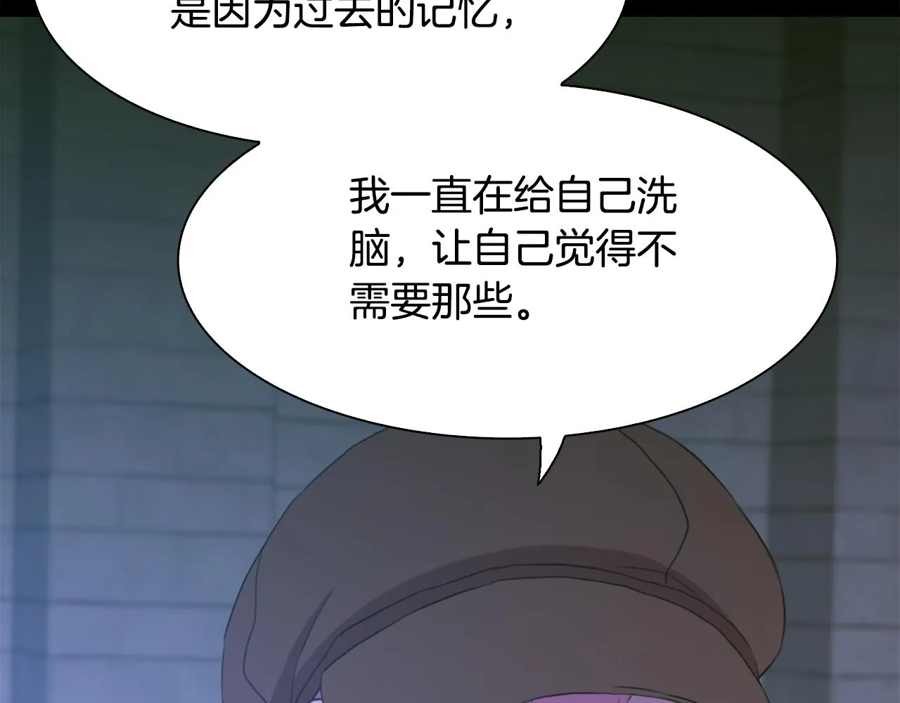 第104话 我可以等你 第27页