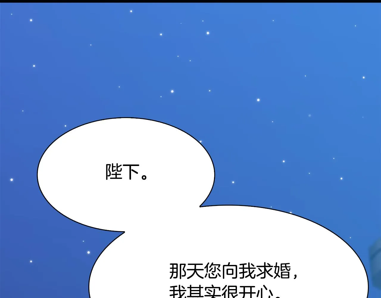 第104话 我可以等你 第30页