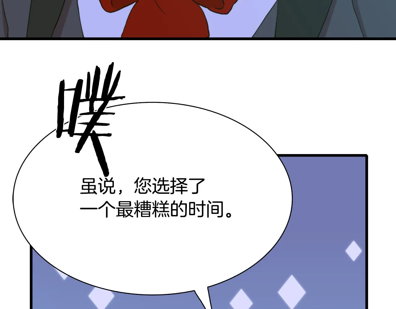 第104话 我可以等你 第33页