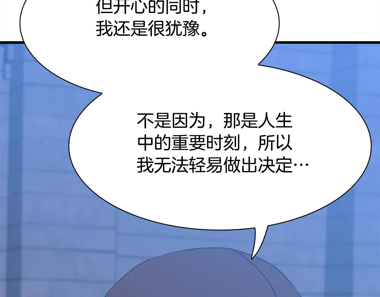 第104话 我可以等你 第36页