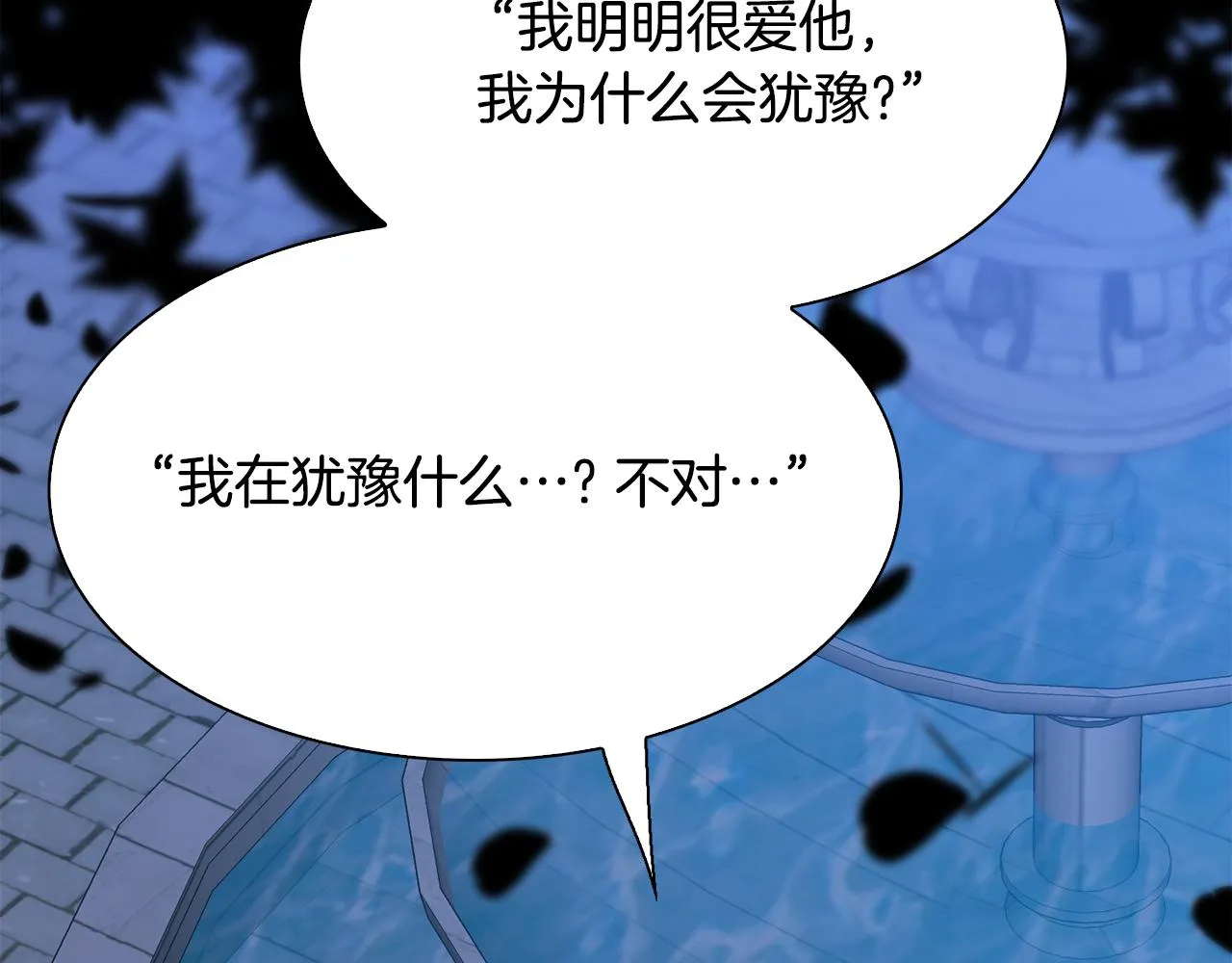 第104话 我可以等你 第39页