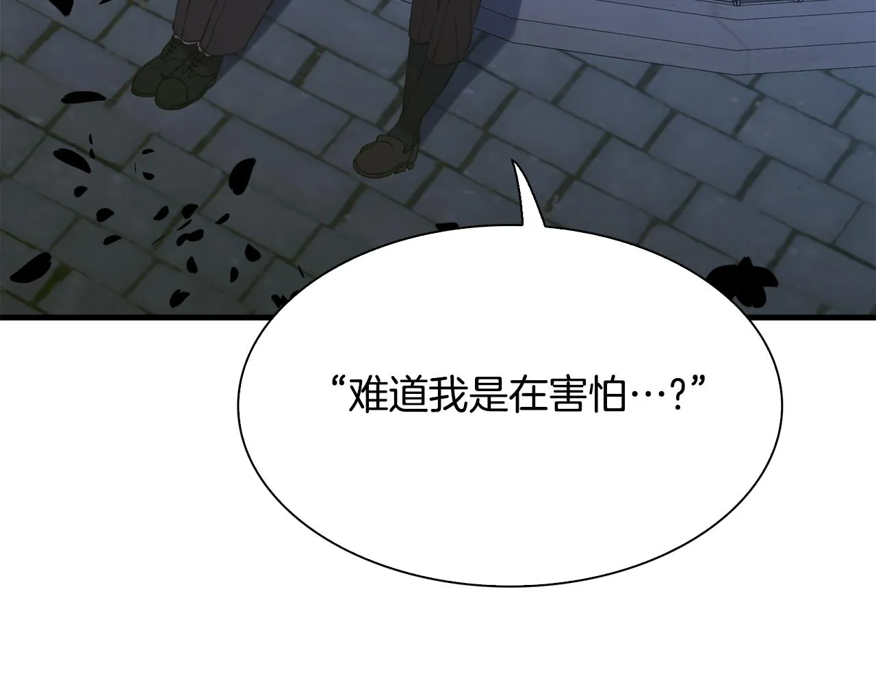 第104话 我可以等你 第41页