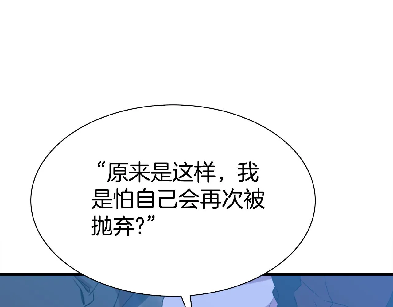 第104话 我可以等你 第43页