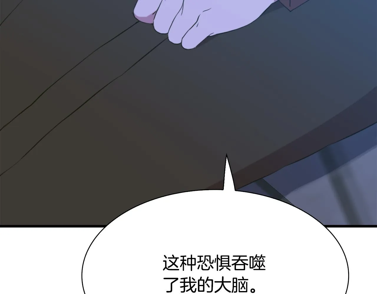 第104话 我可以等你 第45页