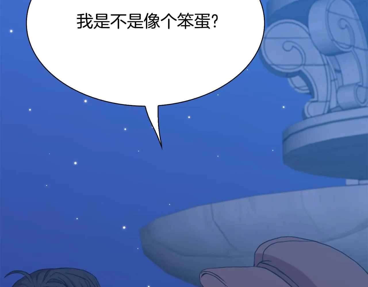 第104话 我可以等你 第47页