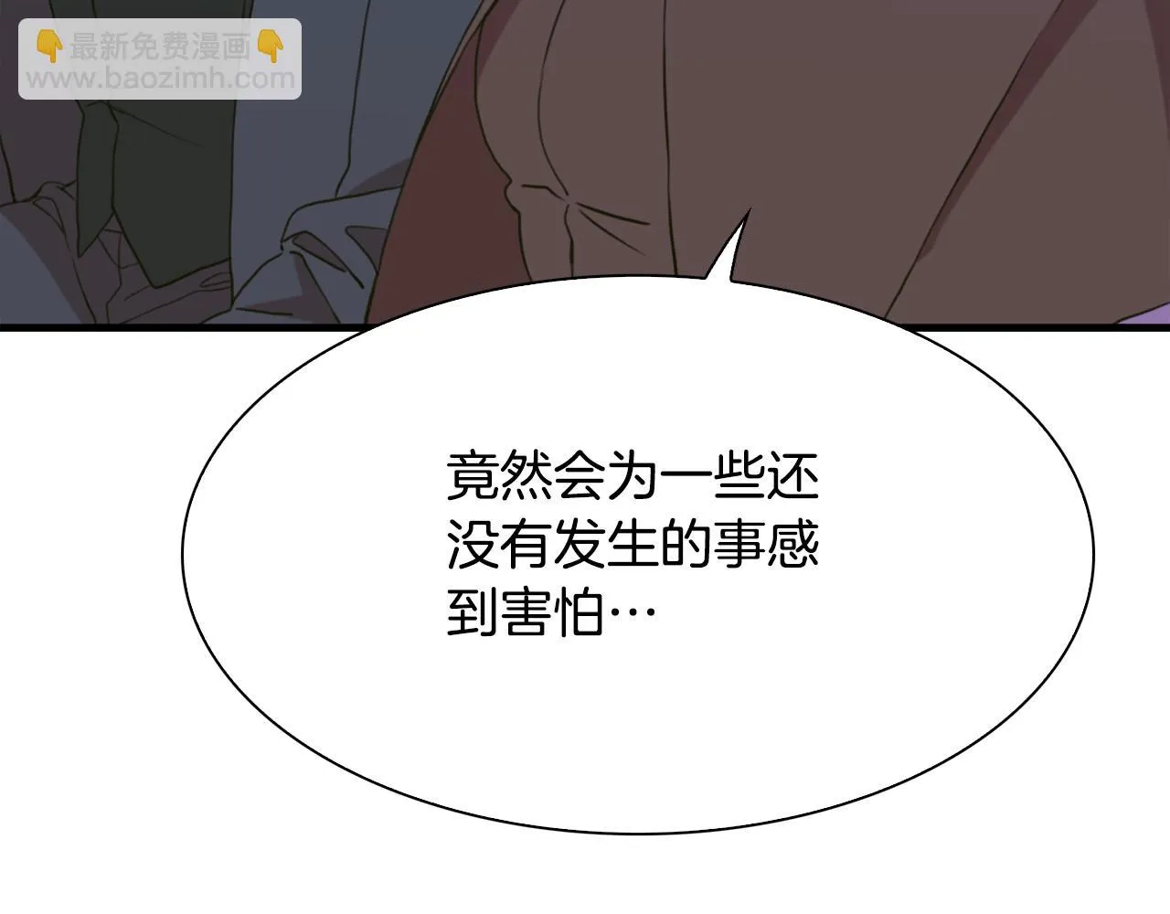 第104话 我可以等你 第49页