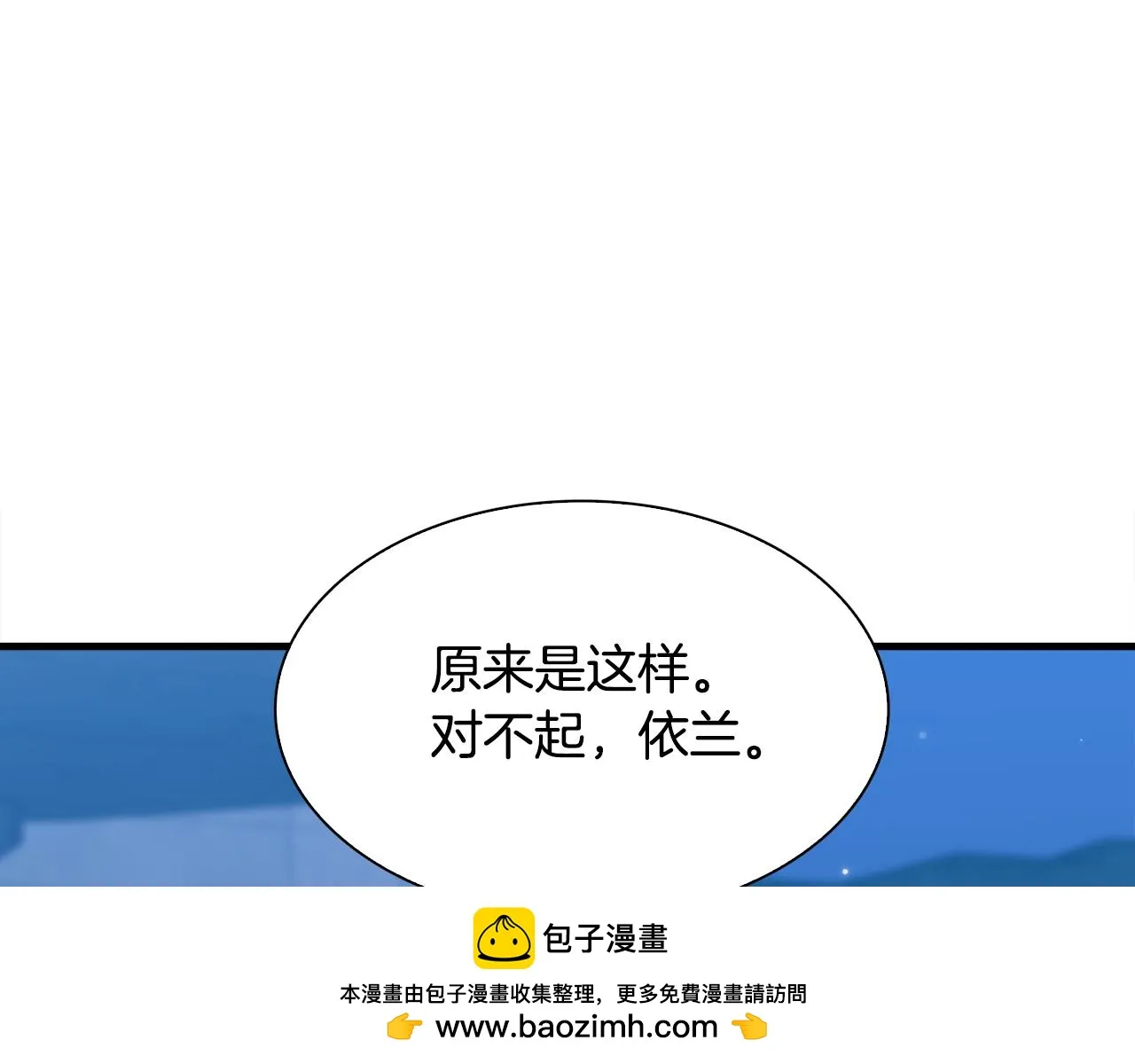 第104话 我可以等你 第50页