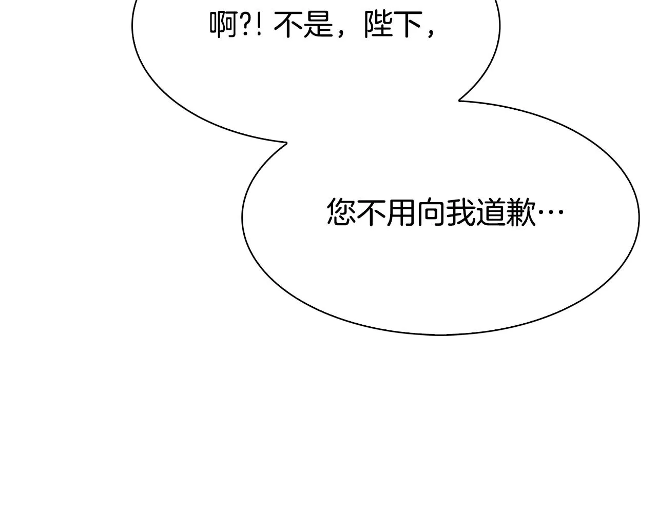 第104话 我可以等你 第53页
