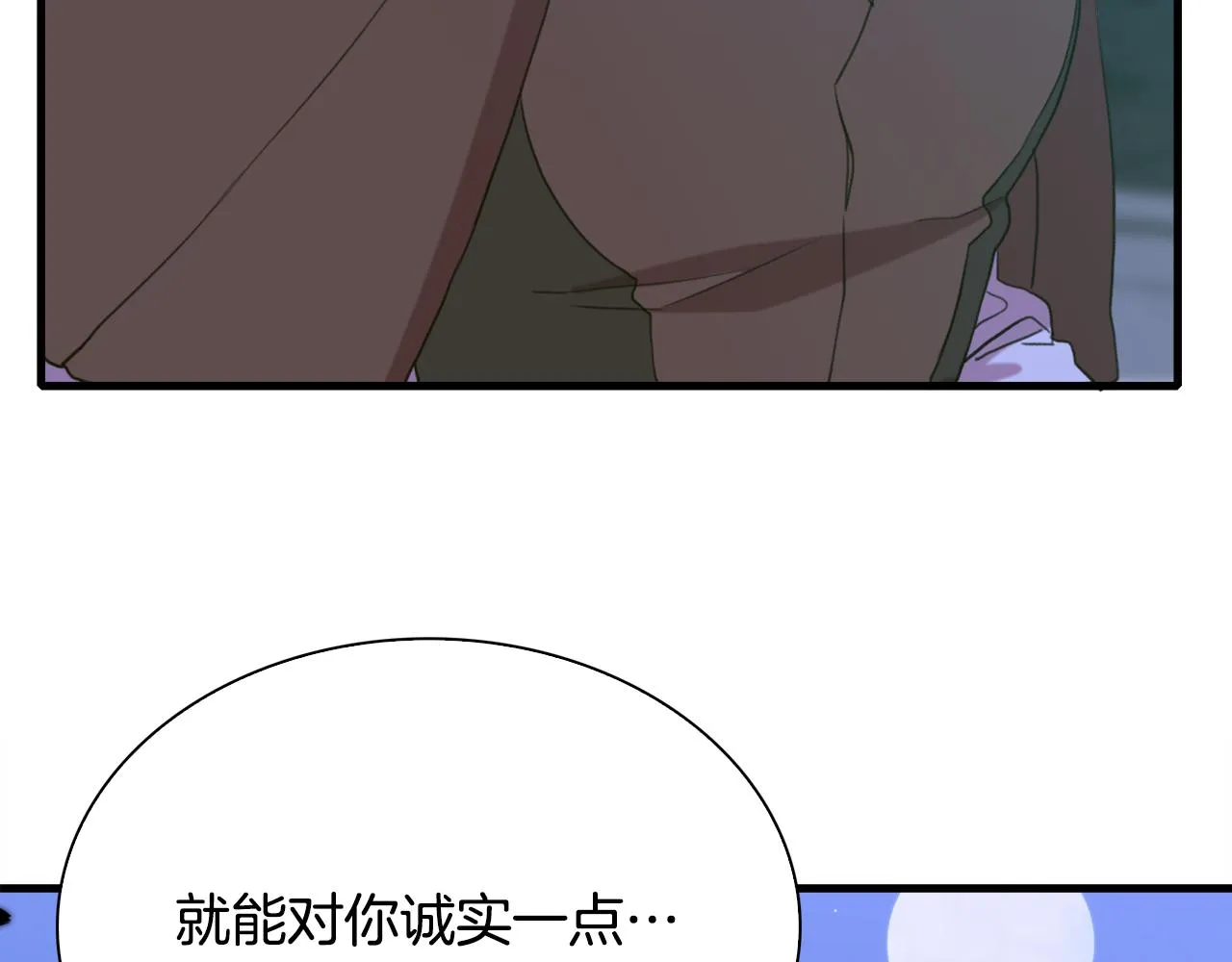 第104话 我可以等你 第57页