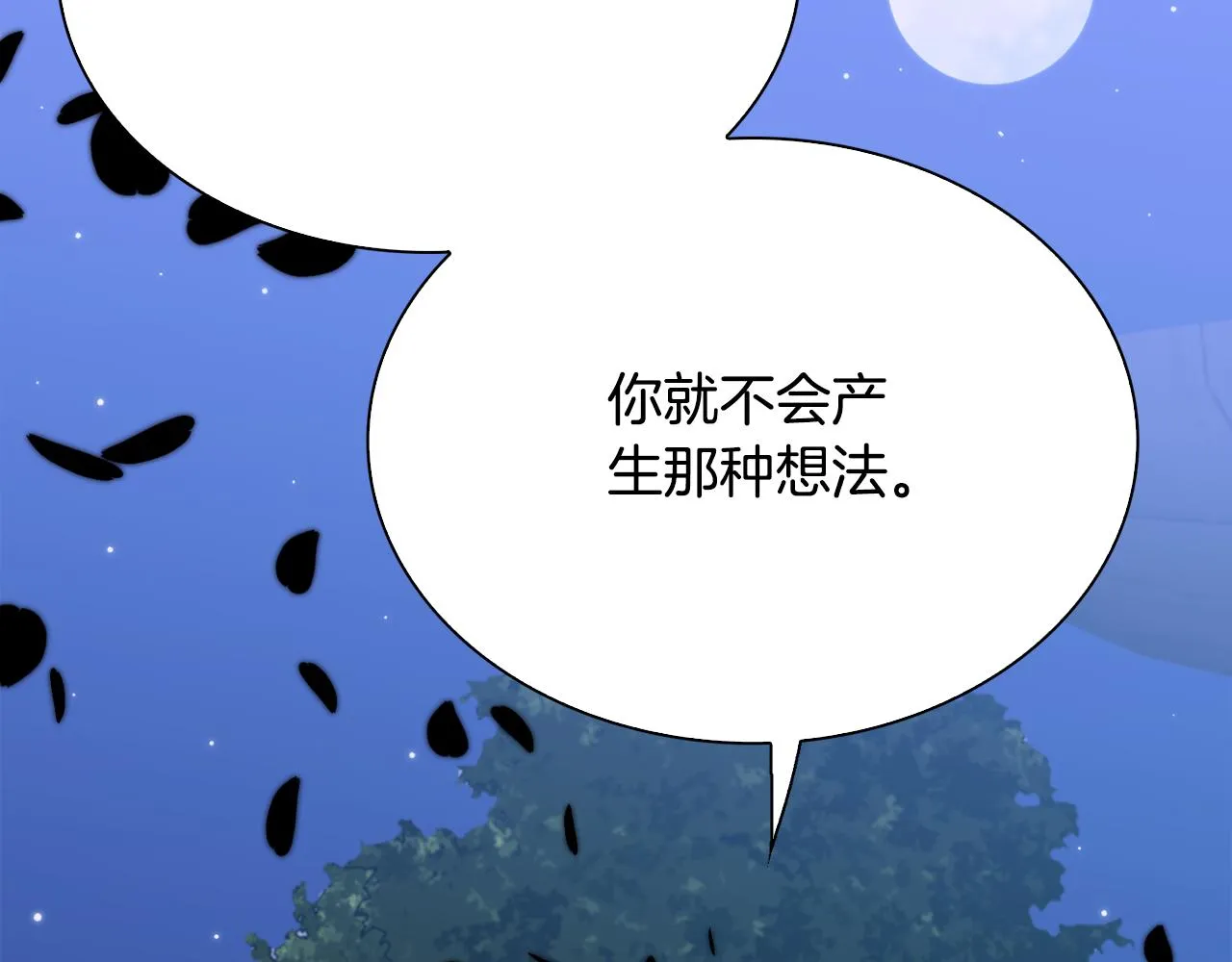 第104话 我可以等你 第58页