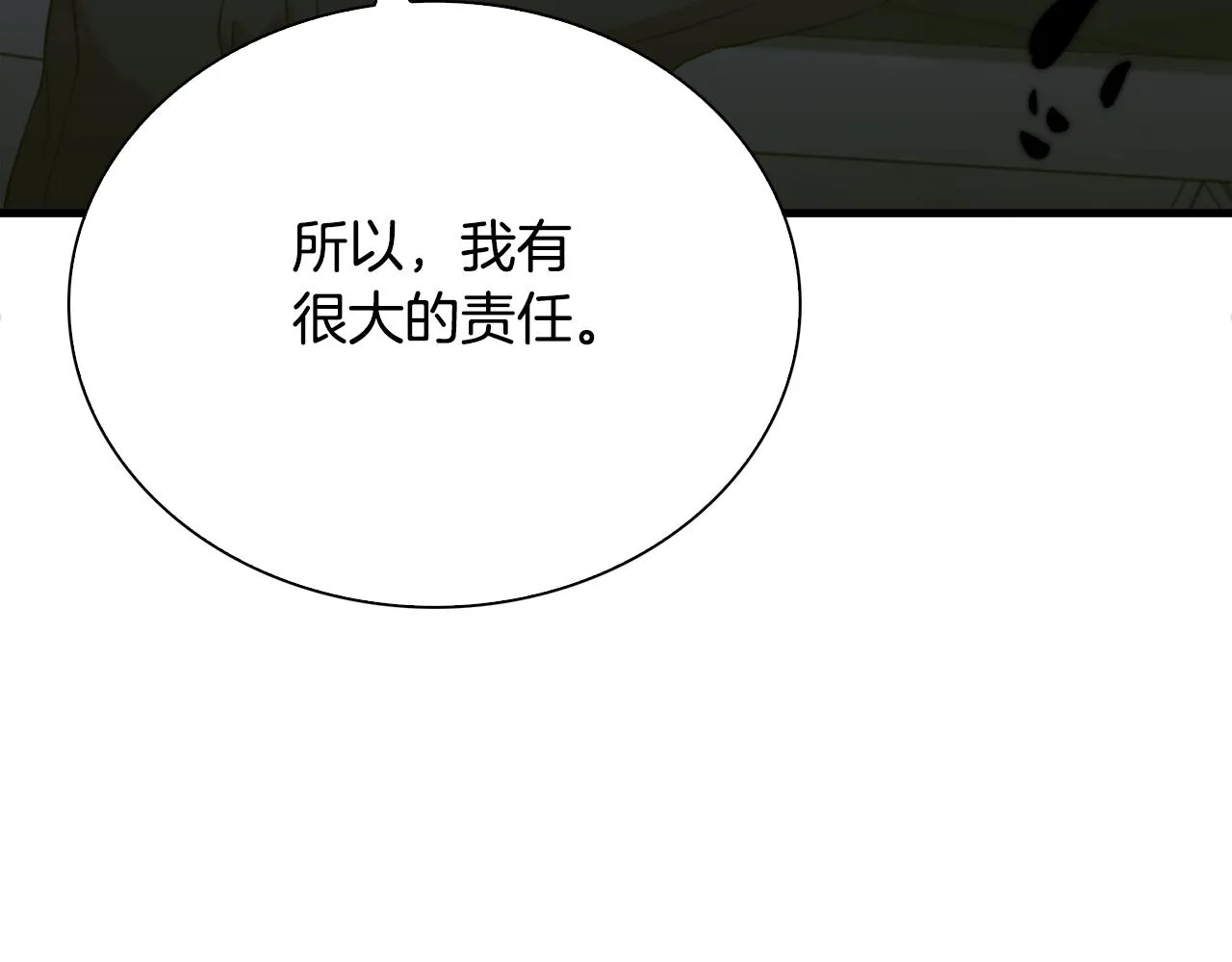 第104话 我可以等你 第61页