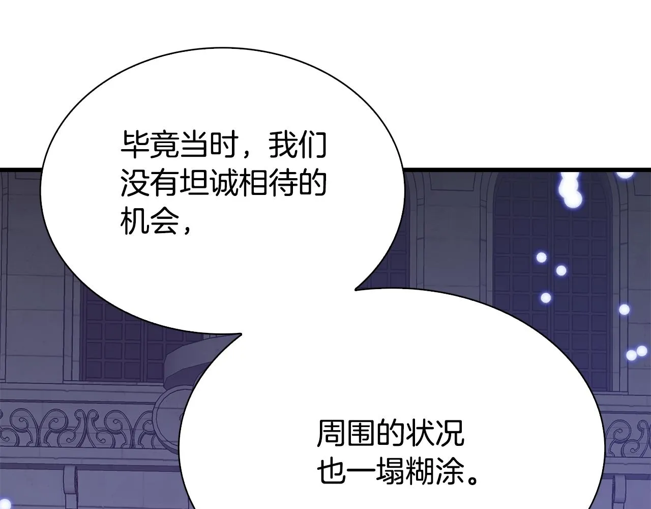 第104话 我可以等你 第65页