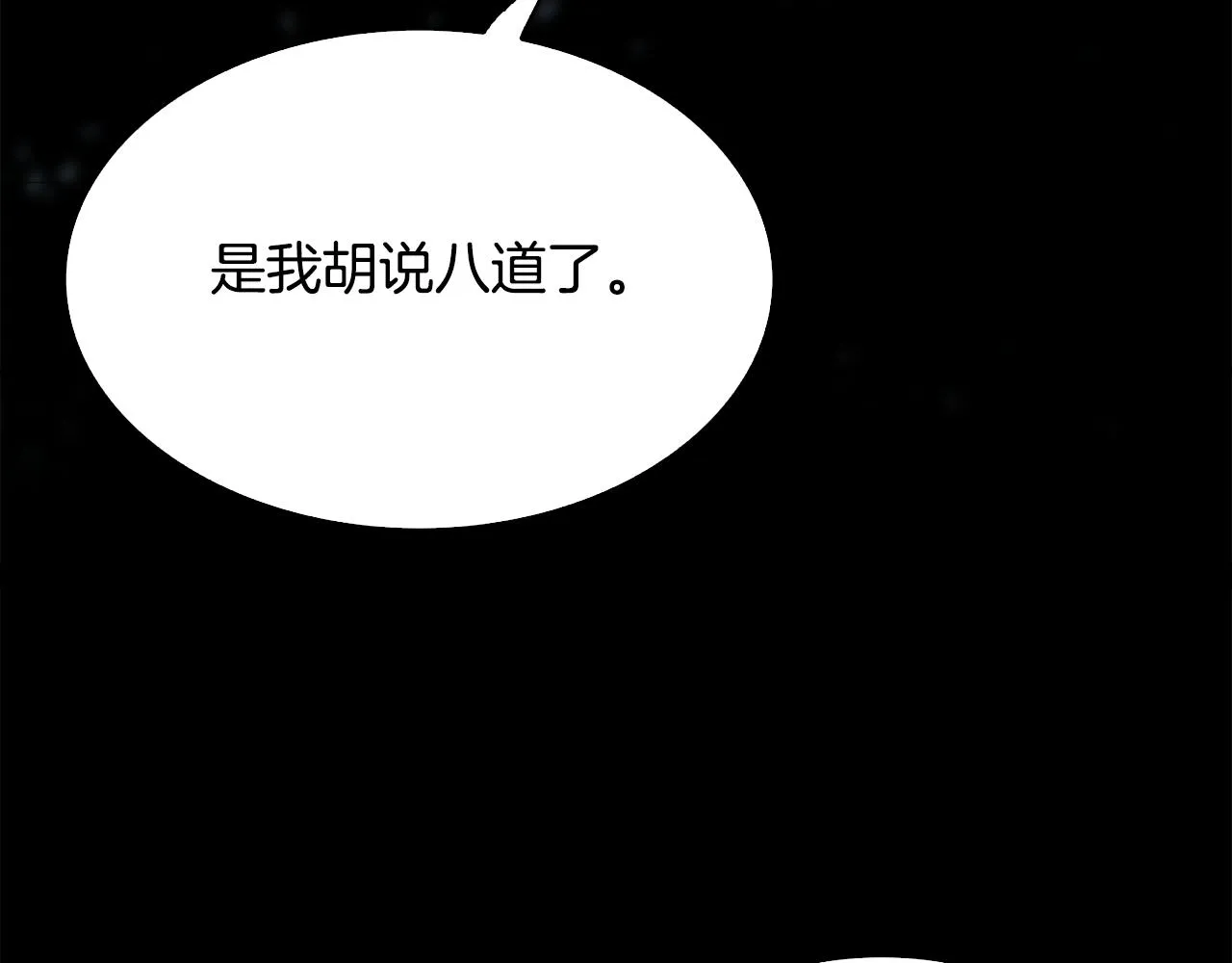 第104话 我可以等你 第68页