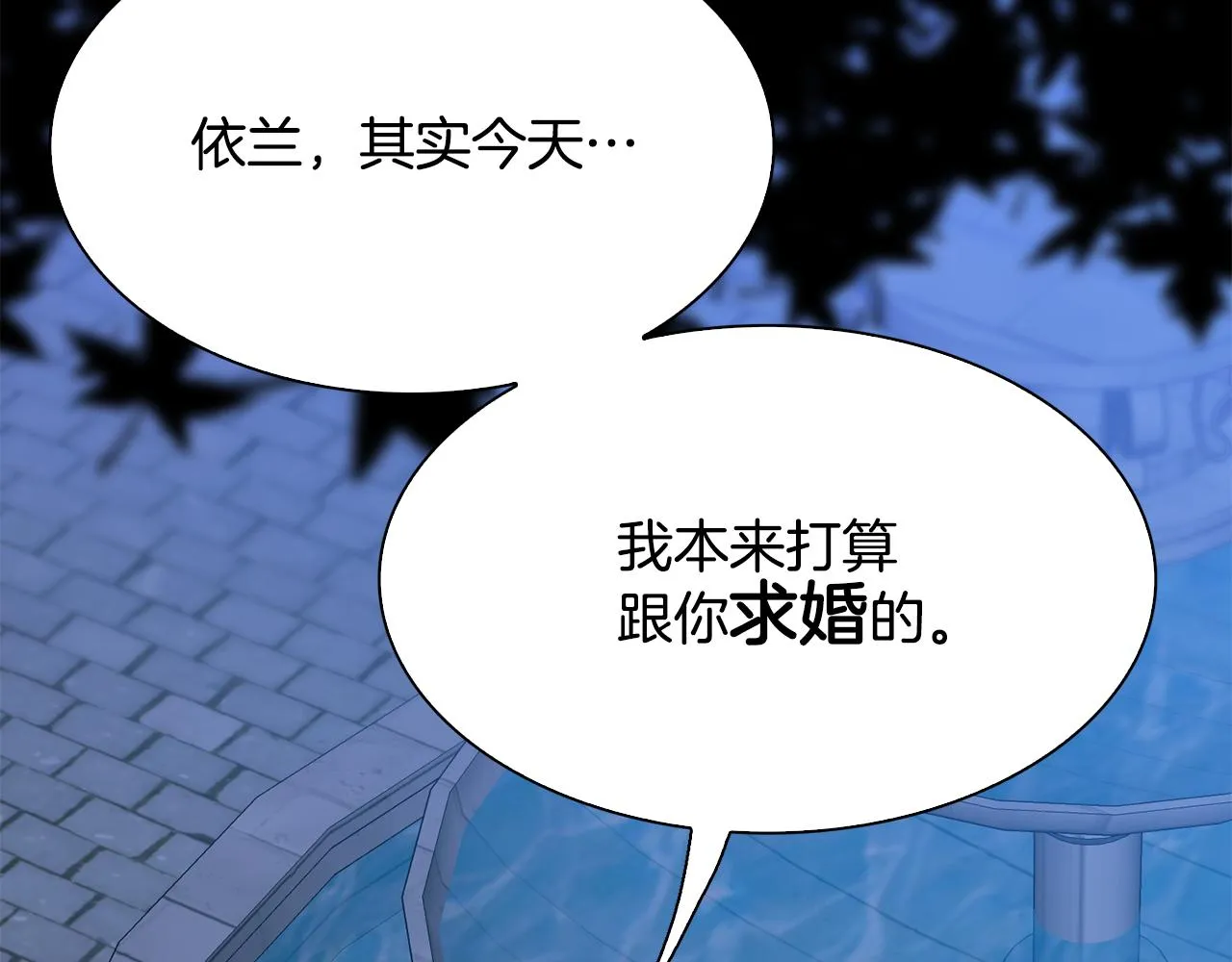 第104话 我可以等你 第70页